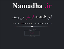 Tablet Screenshot of namadha.ir